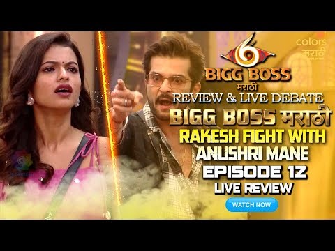 Bigg Boss Marathi 6 Full Episode 12 Review | Bigg Boss Marathi 6 Live Review | Riteish Deshmukh