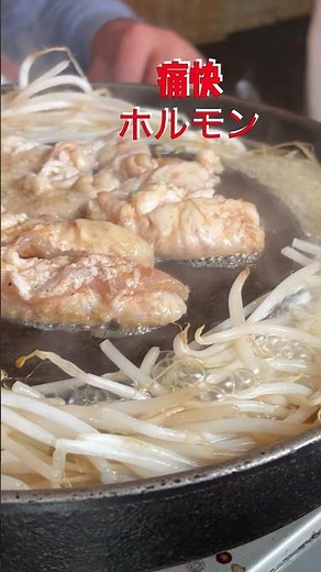 北海道式味付ジンギスカン「じんじん」ホルモンも素敵です。