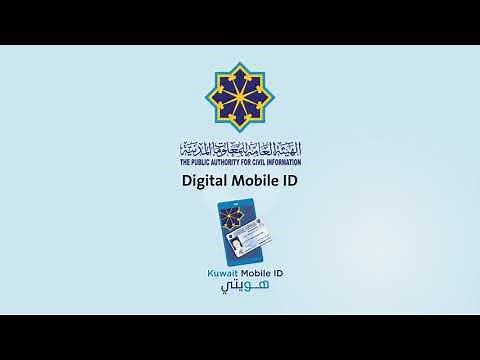 Kuwait Mobile Id