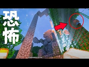 マイクラ都市伝説5