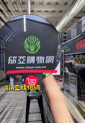 欣亞數位專業電腦組裝與售後服務