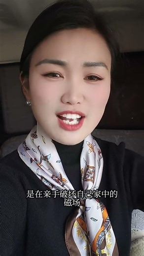 当你家在走上坡路的时候，你就会看到这条视频，向外求财，不如向内求和，气顺了，财运自己就顺了#小林是我创作#生活#心理#感悟#哲理#shorts