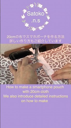 How to easily make a smartphone pouch with 20cm of fabric → https://youtu.be/QT1OiJs5_mU