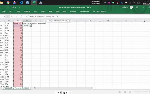 使用Excel进行数据归一化处理