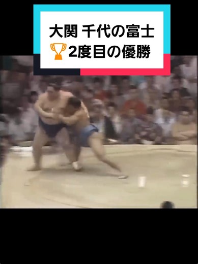 千代の富士、2度目の優勝への道