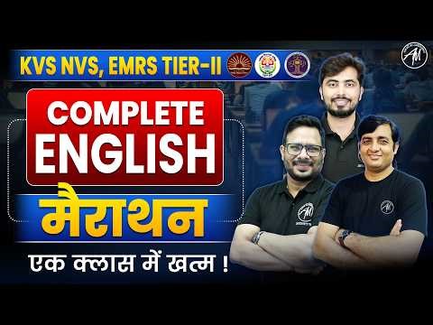 KVS NVS/ EMRS TIER-2 English Marathon 2026 | Complete English in One Class | ADHYAYAN MANTRA |