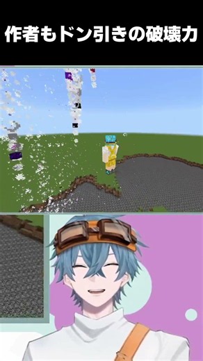 Even the Creator Is Freaked Out by This Meteor Magic #MinecraftCommand #Minecraft