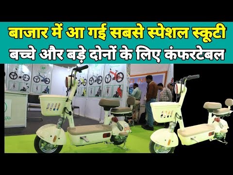 भारत🇮🇳 की सबसे सस्ती और लाजवाब इलेक्ट्रिक स्कूटी खरीदें | Electric Scooty price in India