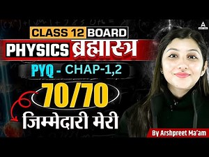 Physics Class 12 PYQ CBSE Board 2025 | Important Questions, Numericals & Derivations | Kaur Ma'am