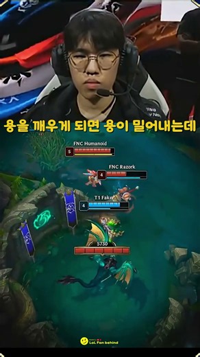 페이커가 뇌를 200% 사용했던 순간 #페이커
