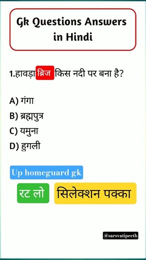 UP HOME GUARD STATIC GK-CURRENT AFFAIRS CLASS 2026 | UP POLICE HOME GUARD GK CLASS
