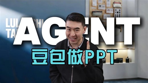 豆包更新，最新AI PPT制作，终于不是千篇一律啦！