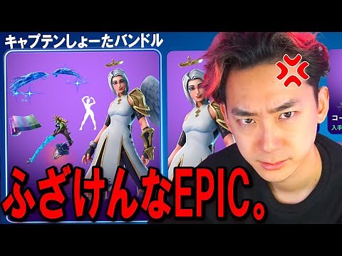 My bundle is finally here, but... this is a disaster. 【Fortnite】