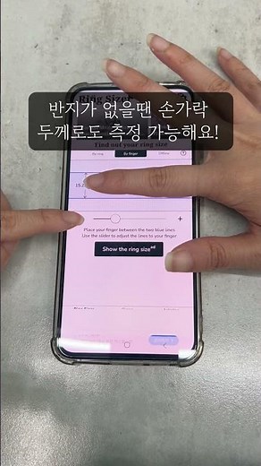 집에서 1분 만에 끝내는 반지 사이즈 측정 방법