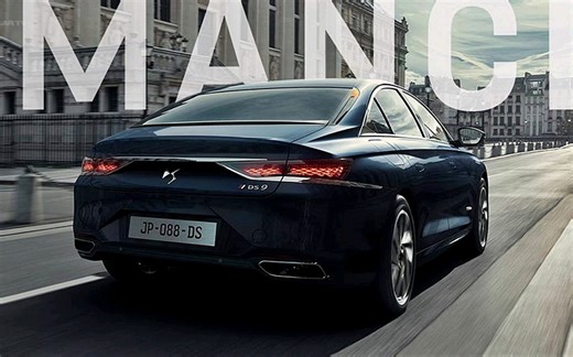 2021 DS9–外观内饰，驾驶