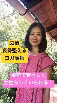 姿勢で若々しく女性らしくいられる！マンツーマンオンラインヨガ