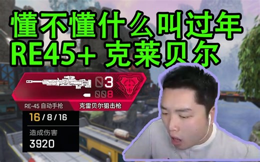 皮特：带领DF新人猎排乱闯，差点双锤骷髅海，这种状态星空杯能多猛？机器人16杀3920伤