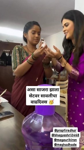 असा साजरा झाला सेटवर सावलीचा वाढदिवस🥳| savalyachi janu savali today episode| zee marathi serial