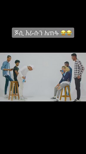 ገደለኝ 😂😂😂😂 ሙሉ video በ jondaniel YouTube ላይ ተለቆአል #አቀናባሪው