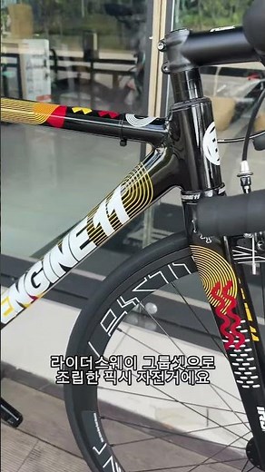 픽시 엔진11 크릿디 IRD 팀에디션