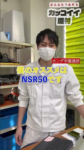 普通免許で乗れる、かっこいい！（かわいい？）おすすめの原付！！