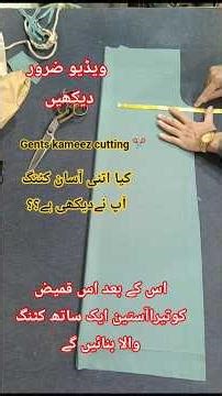 kameez simple cutting ✂️ formula #unique design cutting ✂️ formula ,#gents kameez perfect cutting,