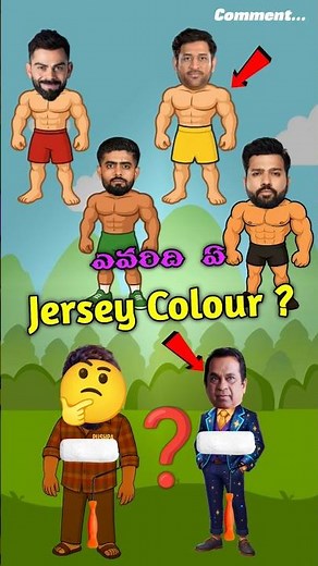 ఎవరిది ఏ Colour🎨 జెర్సీ 👕 ❓ | #sandytejaviral #cricket #newviralshorts #vfxshorts