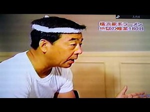 伝説の吉村家 修行編⑪