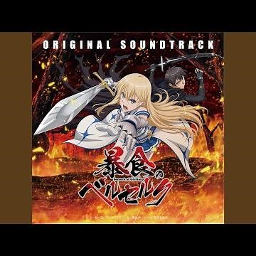 魔物 〜Goblin〜 (オリジナル・サウンドトラック)