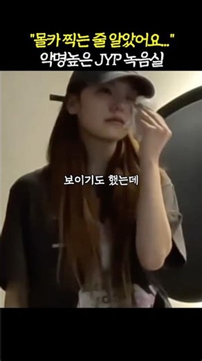 The 'JYP Recording Studio Victims' Created by Park Jin-young