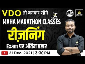 VDO (Gram Vikash Adhikari) Exam | Reasoning #5 | Most Important Questions | Akshay Sir