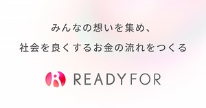 採用情報 | READYFOR株式会社