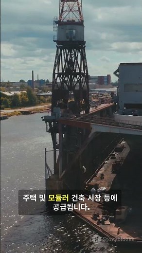 금강공업 — 강관부터 모듈러 구조재까지, 건설 자재의 만능공장