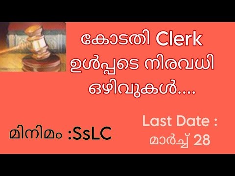 SSLC മുതൽ യോഗ്യത ഉള്ളവർക്കു മികച്ച അവസരം 😍