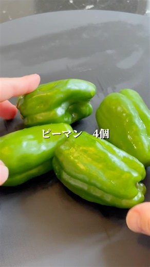 お弁当にも◎ ちくわとピーマンのおかか炒め #簡単レシピ