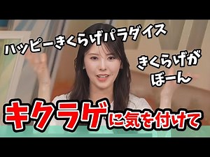 [Ogawa China] Today's lesson! If you soak wood ear mushrooms for too long, they will become a "ha...