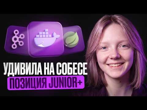 На этих вопросах сыпятся джуны | Разбор JAVA собес