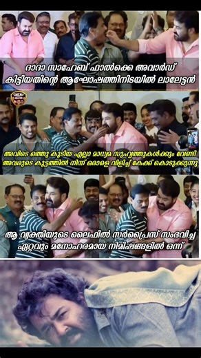 Real Hero 💔🔥👑ലാലേട്ടൻ