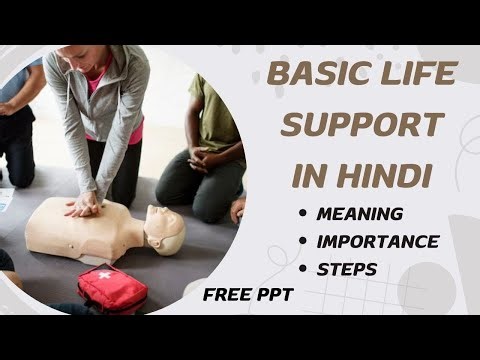 Basic Life Support in Hindi: Definition | Importance | Steps with Free PPT