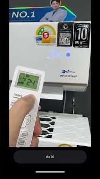 การเชื่อมต่อWifi แอร์ Haier ด้วยแอป Haismart