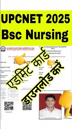 UP CNET Admit Card Download Kaise Karen | Uttar Pradesh BSc Nursing 2025 Exam Tips | UP CNET 2025