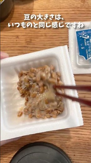 【納豆】タレたっぷりおかめ納豆はダシが7種類たっぷり入っている贅沢な納豆でした！ #納豆