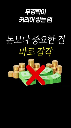 How to build a career with no experience?!