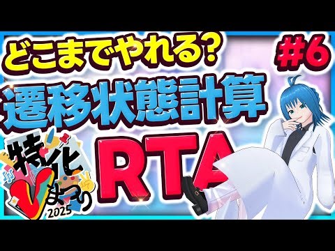 【#特化Vまつり】いつまでかかる？？遷移状態計算RTA（うまくいくとはいってない）第6枠【錯体化学Vtuber】
