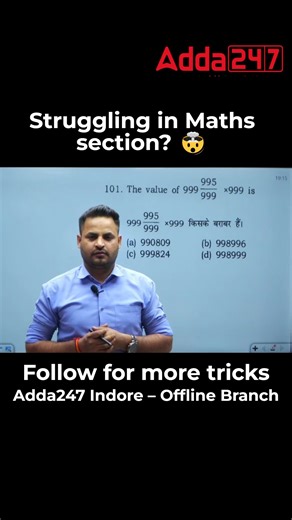 Adda247 Indore on Instagram: "Struggling in Maths section? 🤯 Ye shortcut aapka 2–3 minute ka question 30 seconds me solve kara dega! 🔥 SSC | Bank | Railway aspirants ke liye must-watch trick 💯 Save this reel & practice today. 📍 Adda247 Indore Offline Branch Serious preparation = Sure selection 🎯 #Adda247Indore #MathsTricks #SSCPreparation #BankExamPrep #GovernmentJobAspirants maths shortcut tricks, ssc maths preparation, bank exam maths, railway maths questions, quantitative aptitude tricks