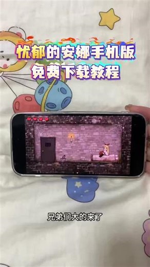 《小静大全》忧郁的安娜#游戏下载#单机游戏 忧郁的安娜下载 忧郁的安娜下载教程#忧郁安娜 #忧郁的安娜 #忧郁的安娜游戏