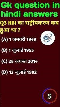 🤔भारत का केंद्रीय बैंक कौन है?🤔 #gk #gkhindi #gkfacts #gkquestion #gkshorts #gkvideo #gkquiz #mcq