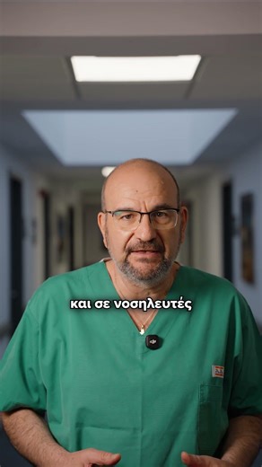 Ημερίδα: Διαδερμική Αντιμετώπιση Βαλβίδων – Μια Κλινική Προσέγγιση