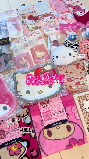 のあちゃんのサンリオギャルママからのプレゼント開封動画