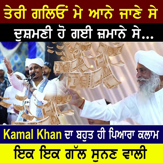 281K views · 10K reactions | Kamal Khan's live performances are a...